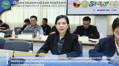 รักษาราชการแทนสหกรณ์จังหวัดบุรีรัมย์ ... พารามิเตอร์รูปภาพ 1